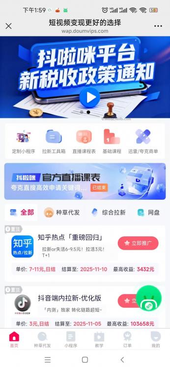 郑州抖啦咪是什么平台-一个专注短视频流量变现的平台！ 第4张