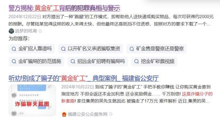 郑州首码网赚项目:TD黄金矿工赚钱是真的吗? 第2张